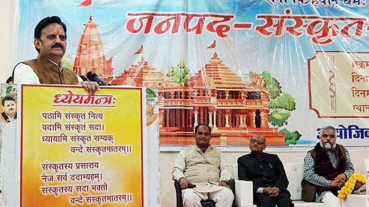 विश्व बंधुत्व की भावना जाग्रत करती है संस्कृत - उप मुख्यमंत्री श्री शुक्ल
